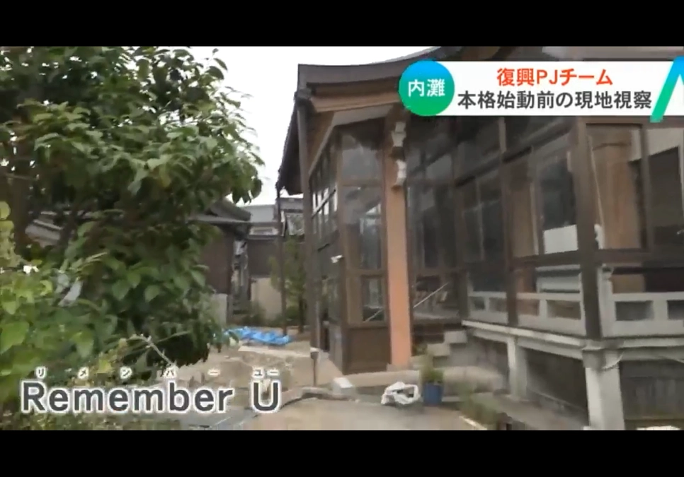 忘れられた被災地――内灘だけじゃなかった。