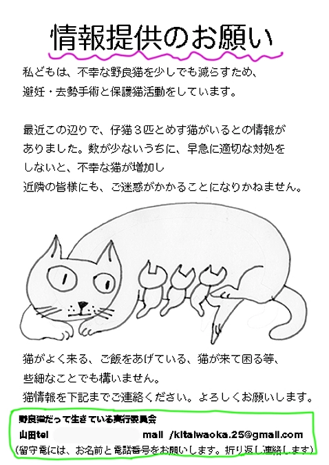 チラシをポスティング