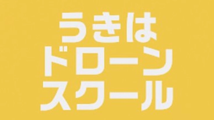 うきは市の16歳にご支援をお願い申し上げます。