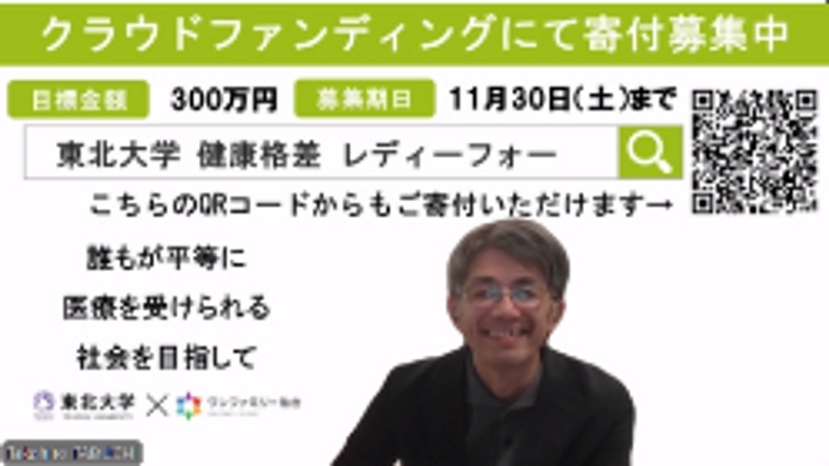 田淵貴大先生とWebミーティングを行いました！
