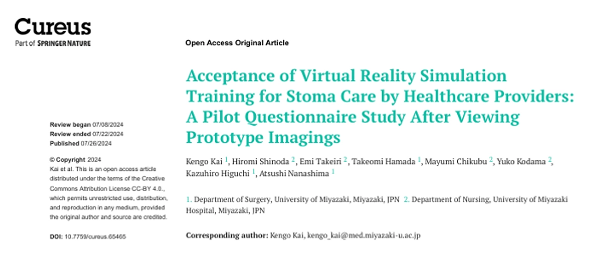 プロジェクトから学術論文が生まれました！！