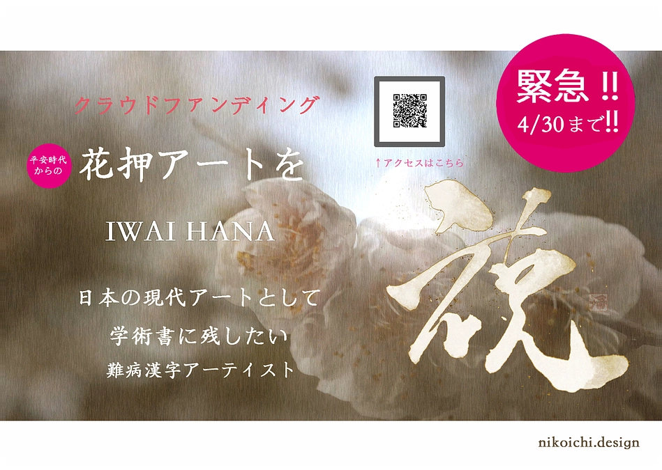 ポスターやチラシを東京のショップに置かせていただけることになりました＾＾