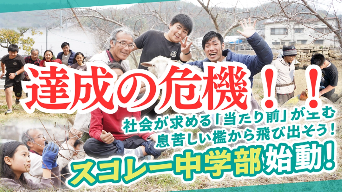 クラファン達成の危機を感じています、、、