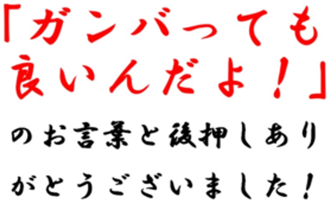 ばあちゃん応援コース