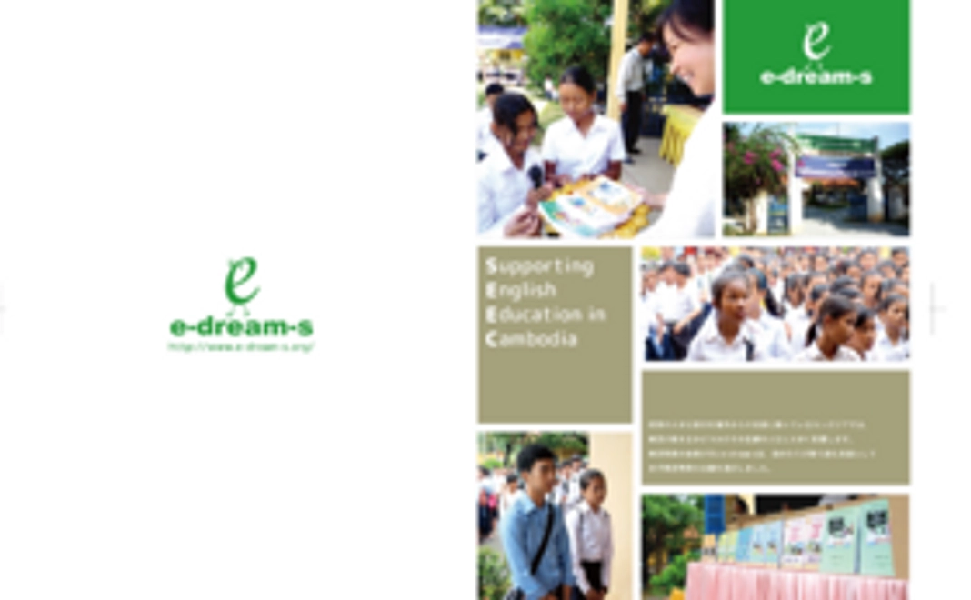 クリアファイルプラン