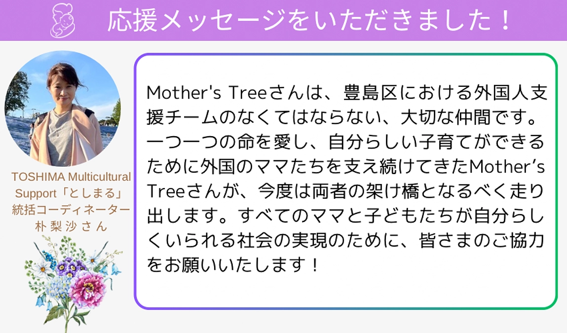 応援メッセージをいただきました⑪