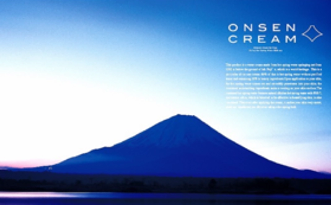 【通常よりお安く提供！】「富士山温泉フェイスクリーム50g」3個セット
