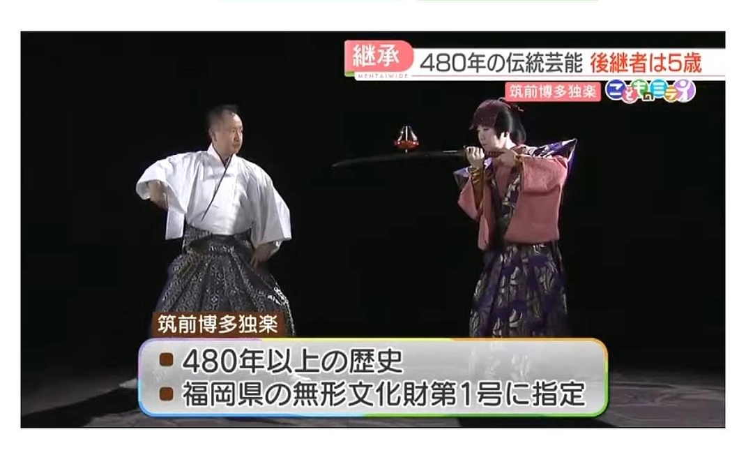 筑前博多独楽について