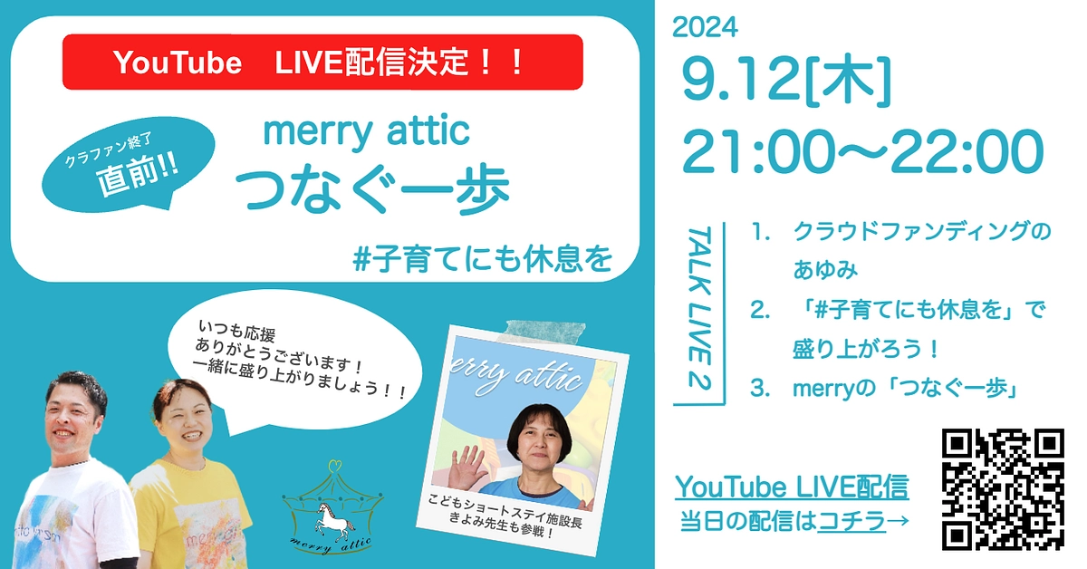 【本日21:00〜】終了直前！YouTubeLIVEやります！！
