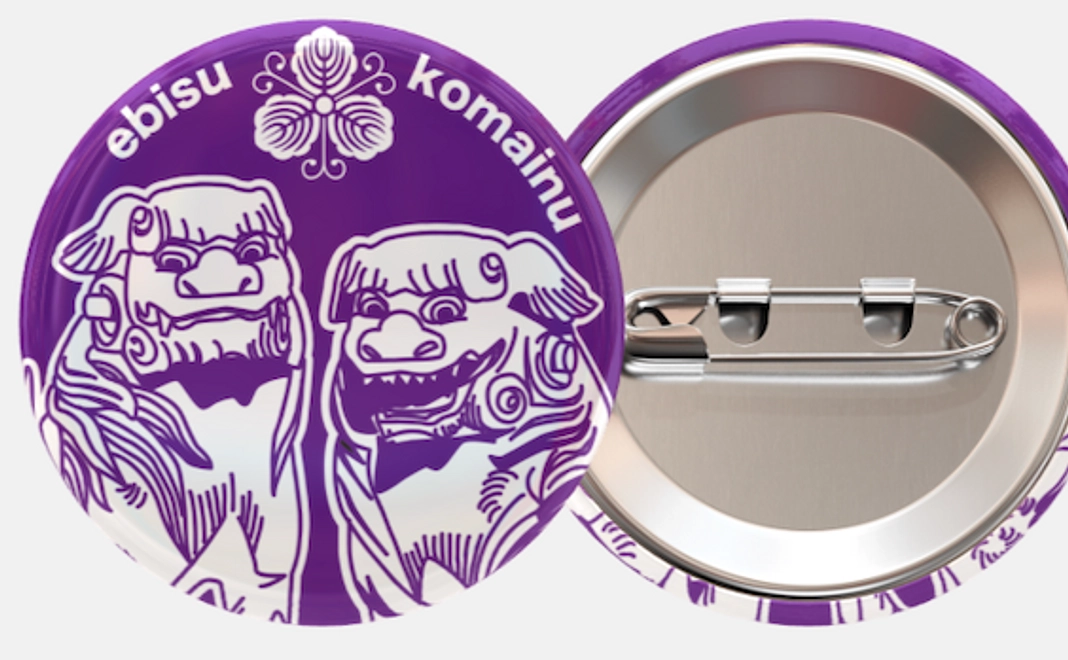 えびす狛犬講社 ☆ 入講申込み