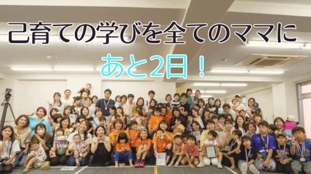 【あと2日！】170万円突破しそうです！
