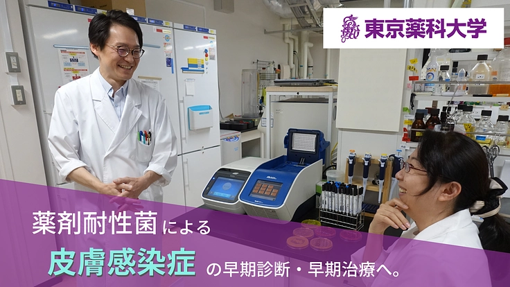 増え続ける薬剤耐性菌のバイオマーカーを探索し、迅速診断への第一歩を