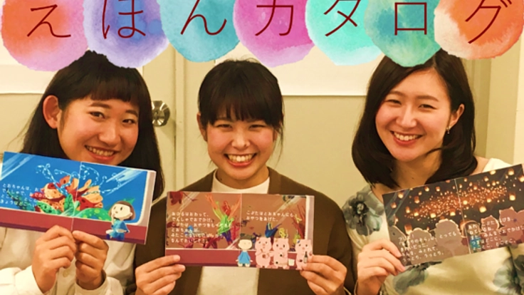 引出物のカタログギフトが絵本になった!「えほんカタログ」