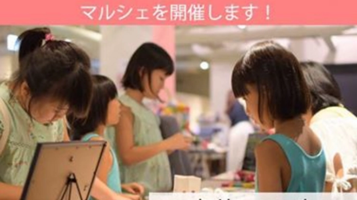 "好き"や"個性"が輝く人達を目指したマルシェを開催します！