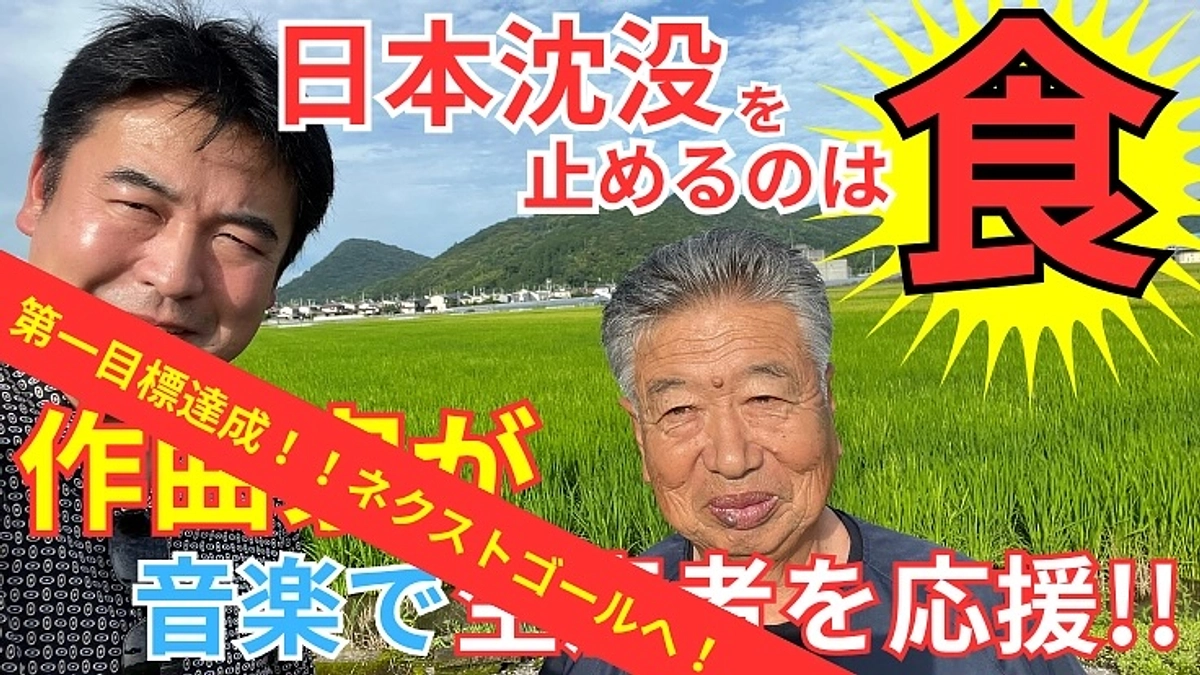 クラウドファンディング終了のご報告と御礼