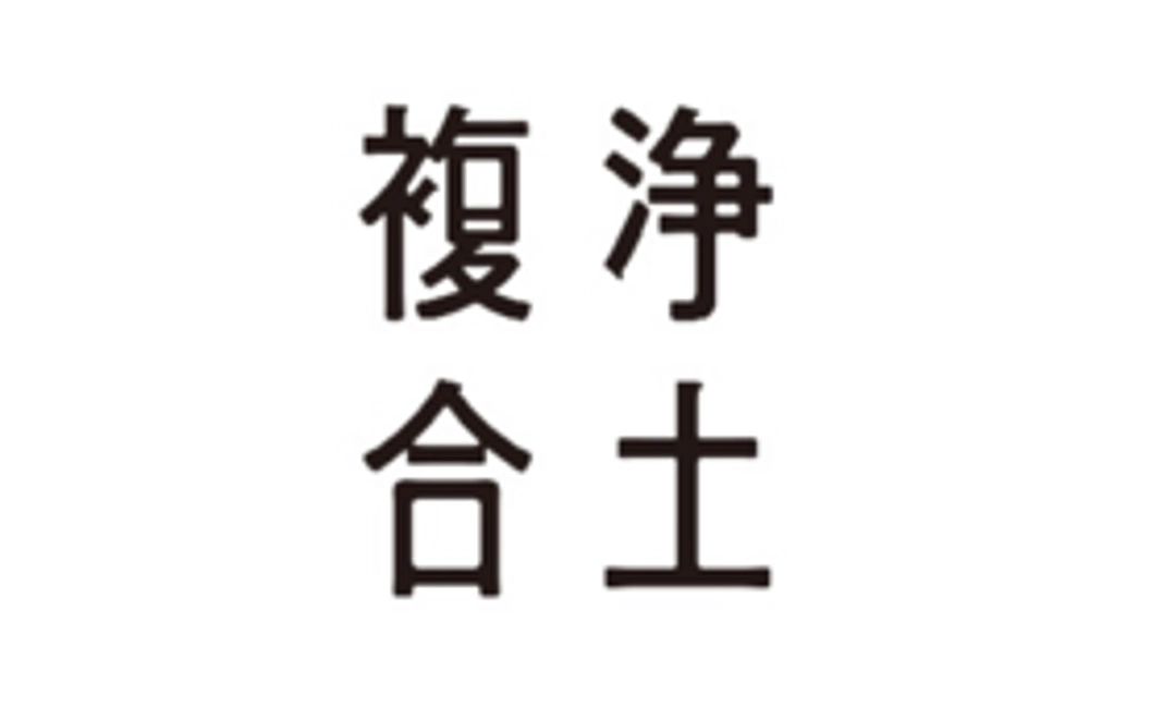 Aコース：応援コース（浄土複合トートバッグ）