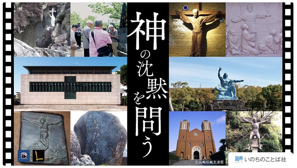 いのちのことば社様のプロジェクトをご紹介