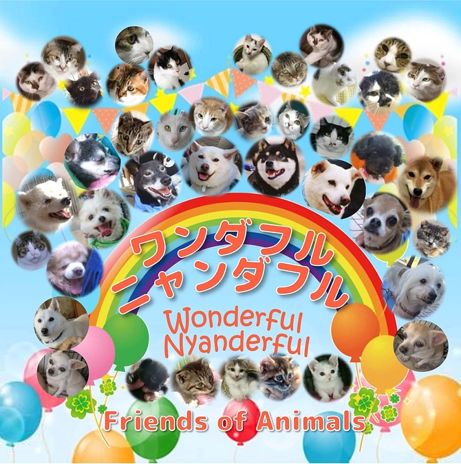 私たち人間のように感情があるという事実、人間を助けるために生まれてきたーーーー　応援のコメントです