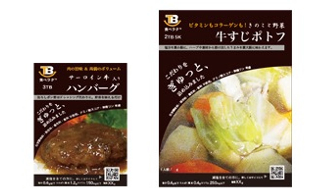 【つまみ食いコース】オリジナルエコバッグ付き