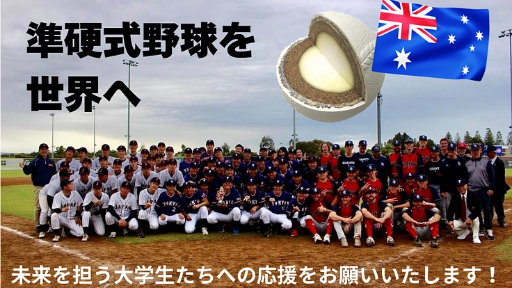 ダイバーシティな未来のために、JUNKOがオーストラリアへ