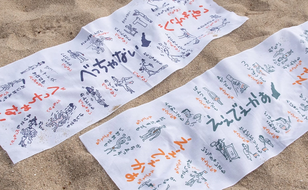 兵庫県淡路島弁手ぬぐいセット