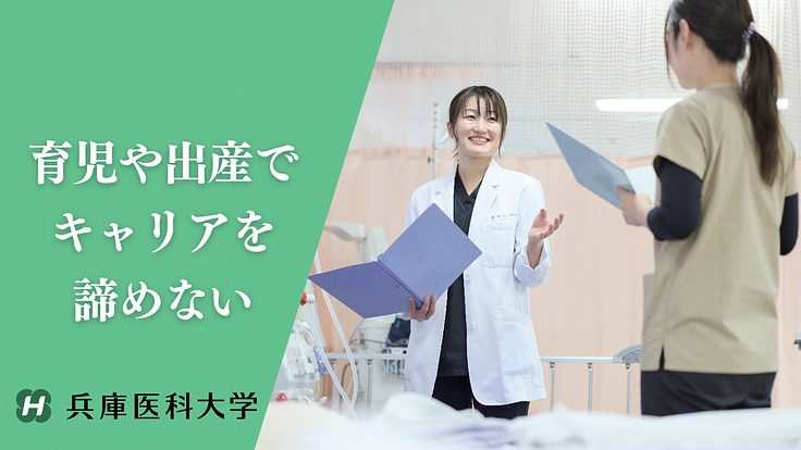 出産・育児でキャリアを諦めない！研究支援で「明るい未来」を応援 2枚目