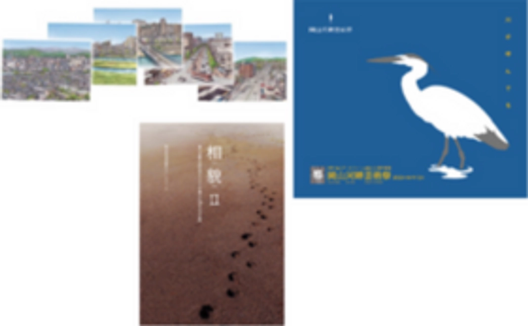 参加して応援！ペア＆全記録集つき