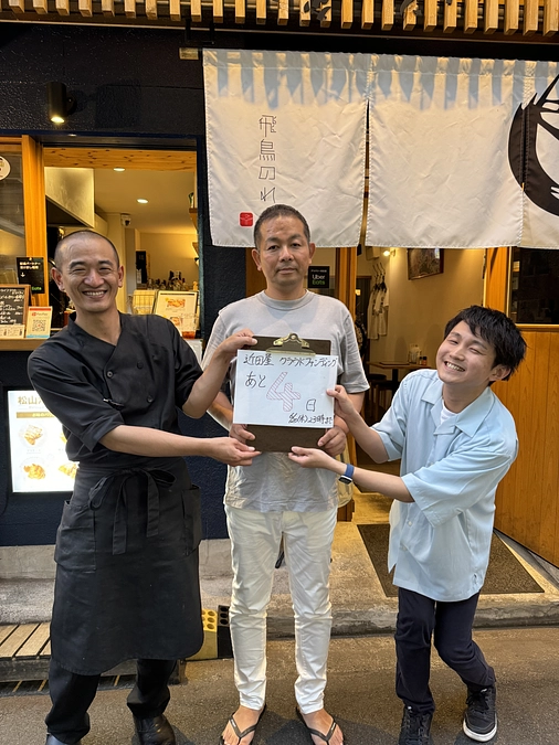 残すところ4日となりました！