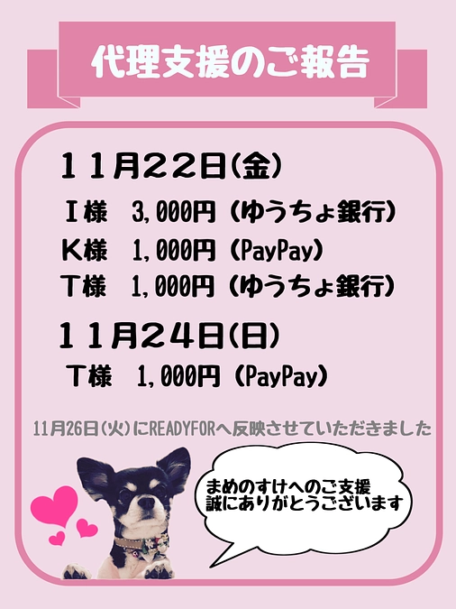 代理支援反映しました