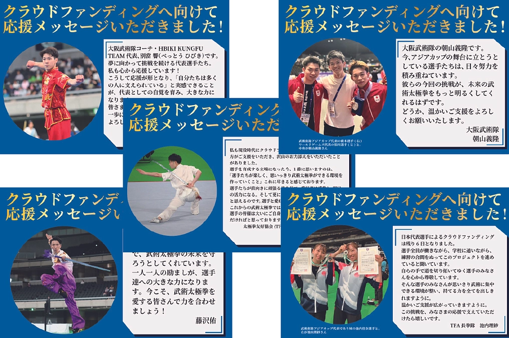 先輩方から応援メッセージをいただきました！（紹介第二弾）