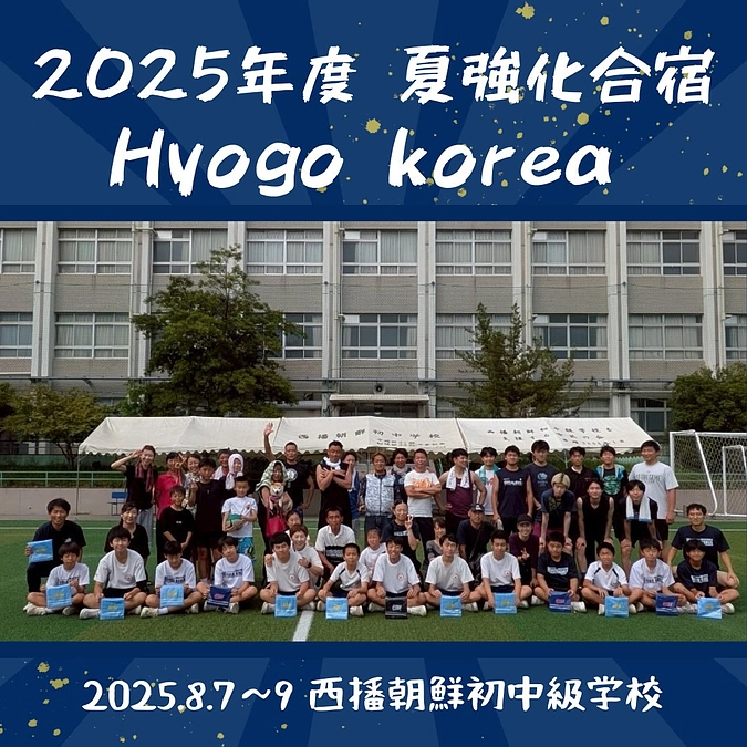 【中級部籠球部 合同合宿🏀】