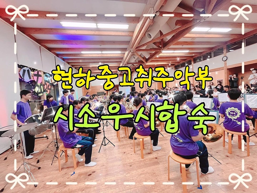 【中級部吹奏楽部🎷】