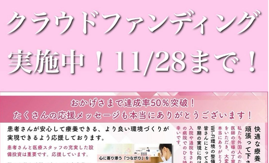 地域の情報サイト「まいぷれ」に当院の取り組みが紹介されました