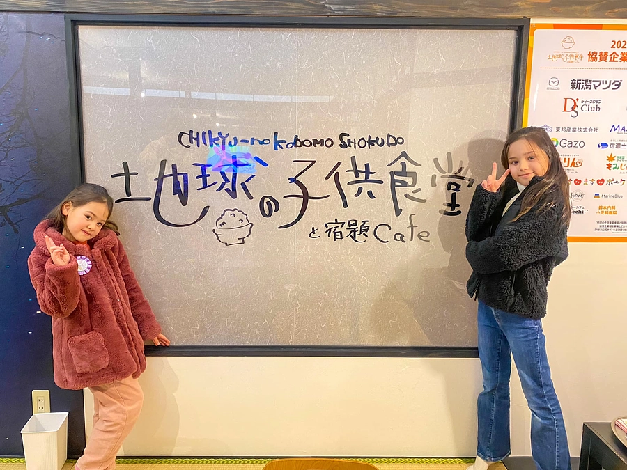 地球の子供食堂と宿題Cafeを利用する子どもたちのこえ