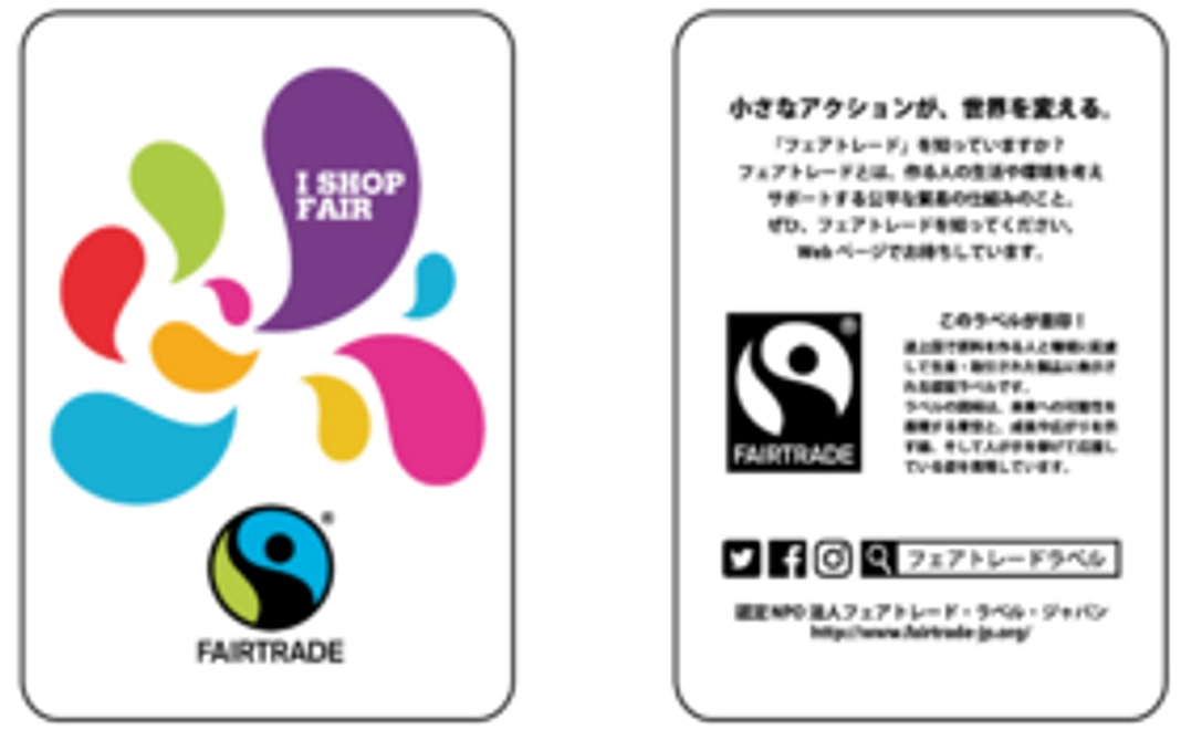 【ジュニア寄付コース】サンクスメール・非売品ステッカーほか