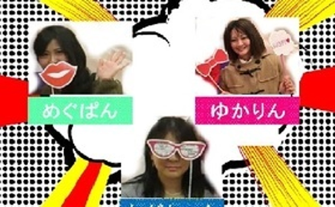 セルフィーガールズと一言コメント