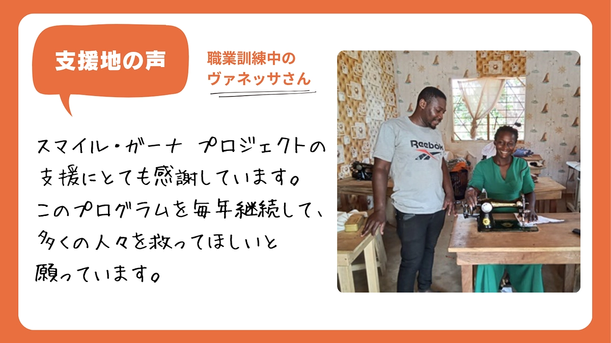 職業訓練プログラムを受けているヴァネッサさん～ありたい未来をつかむために～