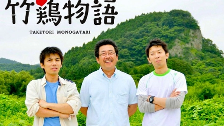 炭窯を改修し、竹炭を活用した健康たまごを次世代へ残したい！