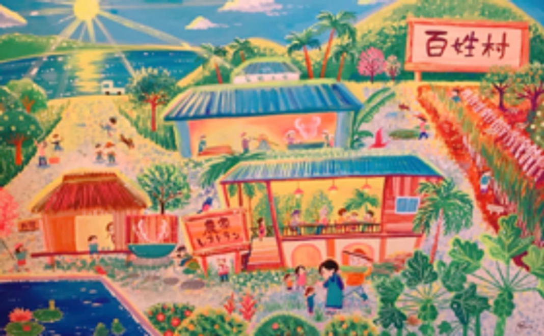 【感謝】百姓村未来図ポストカードコース