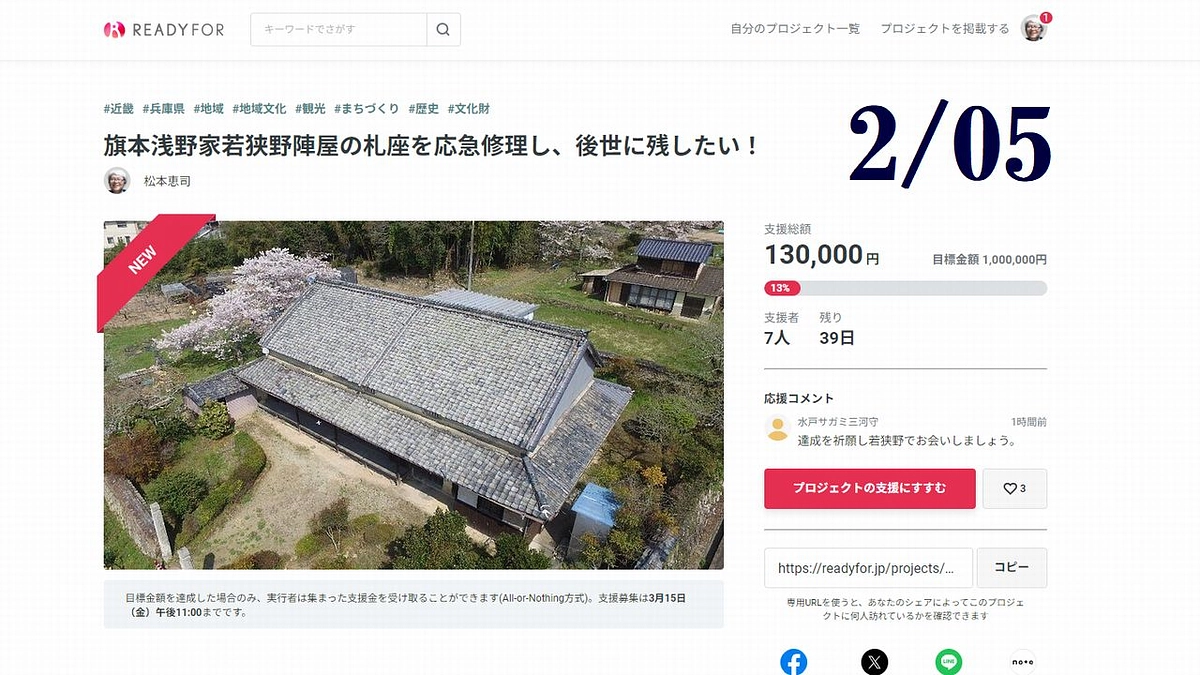 クラファン初日、ハラハラドキドキでしたが、ゆっくり眠れそうです。