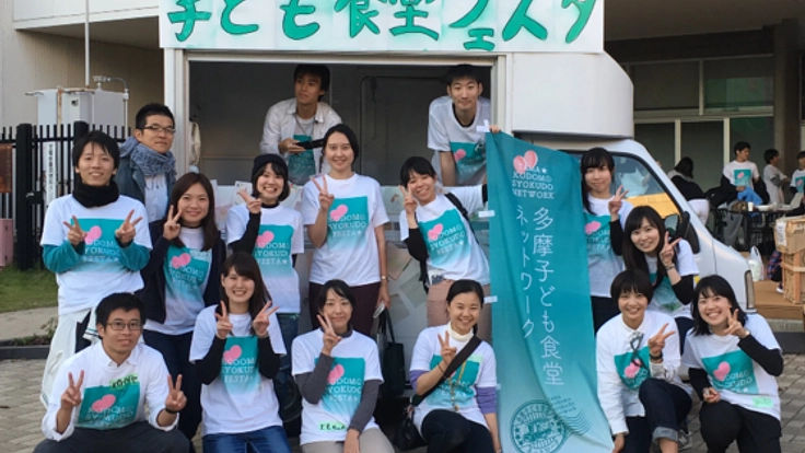 おいしいね！から生まれる居場所づくり。子ども食堂フェスタ