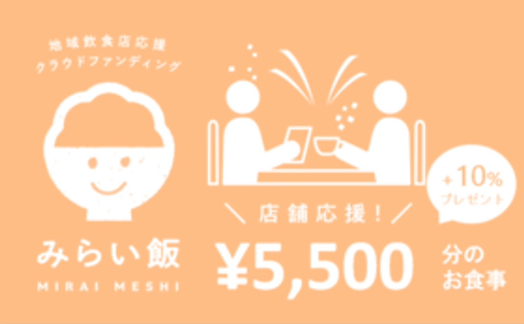 店舗指定コース：5,000円