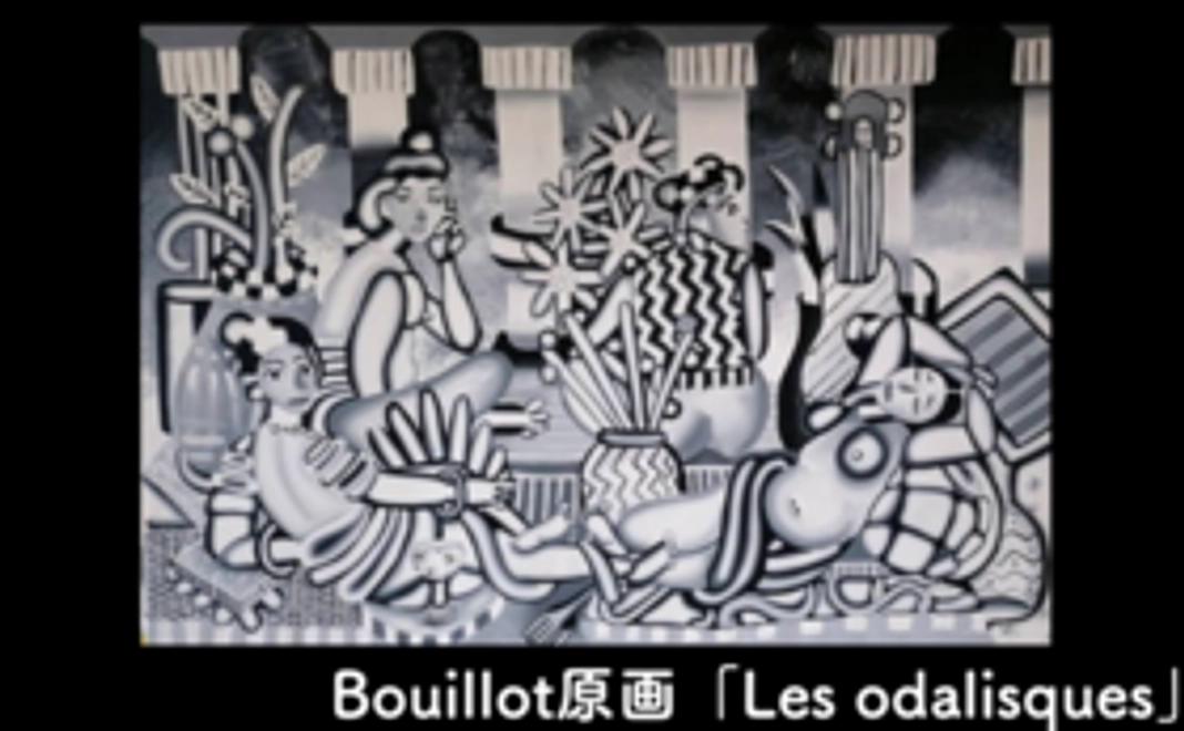 【アート原画コース】Bouillot　原画【F120】作品タイトル「Les odalisques」
