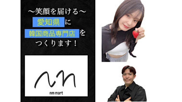 NMmart「日本に笑顔を届ける」韓国商品専門スーパーマーケット