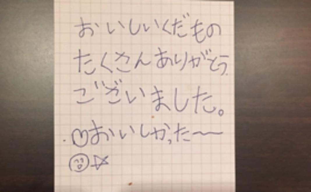 子どもたちからのお手紙