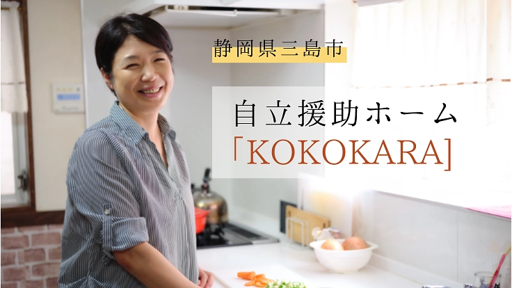 自立援助ホームに個室作り｜子どもたちに安全で快適な生活環境を。