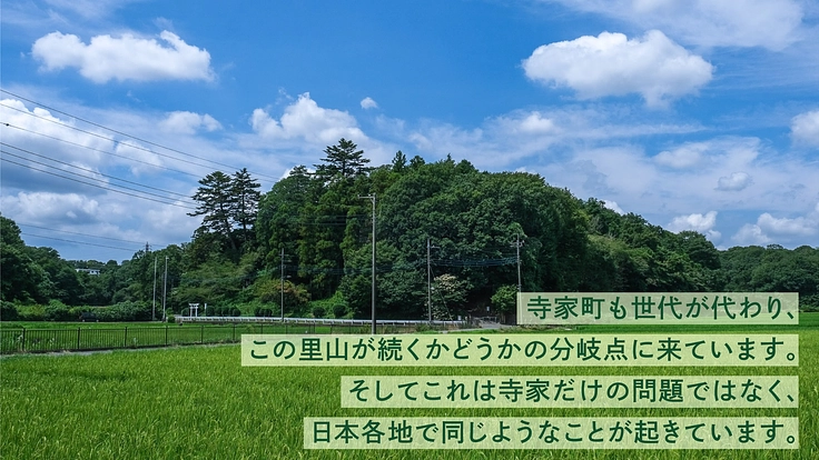 里山と共に生きるJIKE STUDIO|奇跡の田園風景、柿畑を守れ 3枚目