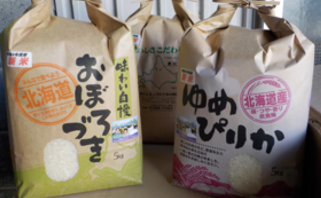 東川町のONLY-ONE(おいしいお米)