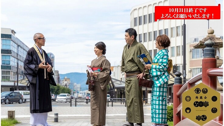 日本最古のパワースポット「氣比神宮寺」が地域の活性化を目指します！