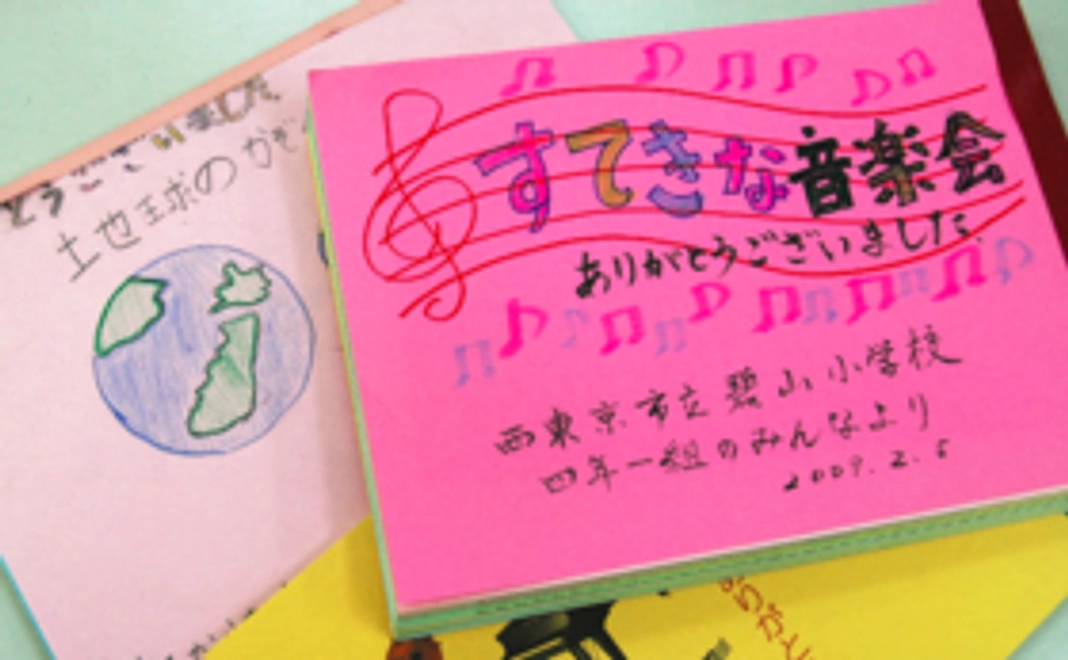 子どもたちの喜びのこえブック＋お名前掲載権＋実施報告書